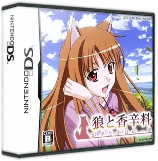 ROM Ookami to Koushinryou - Boku to Holo no Ichinen